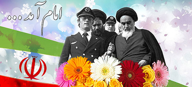 برگزاری مراسم سالروز ورود امام خمینی به میهن اسلامی در اردل