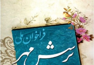 راهیابی 108 دانش آموز استان به مرحله نهایی کشوری مسابقات فرهنگی و پرسش مهر