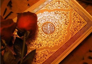 یک آیه قرآن بخوانیم؛ «پیشوایی مستضعفان»