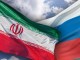 ایران و روسیه در جبهه مشترک اقتصادی