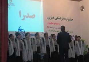 حضور گسترده دانش آموزان فارساني در مسابقات فرهنگي و هنري