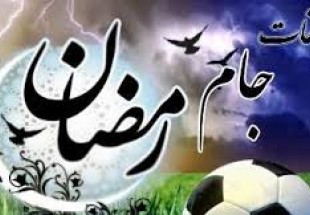 مسابقات فوتسال جام رمضان در بن برگزار مي شود