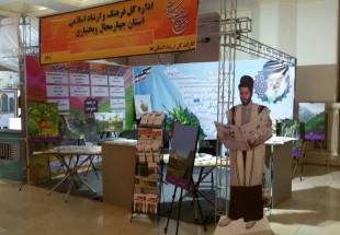 فعاليت غرفه نشريات چهارمحال و بختياري در نمايشگاه مطبوعات