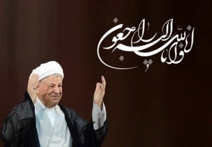 مجلس ترحیم و بزرگداشت آیت الله هاشمی رفسنجانی در شهرکرد برگزار می‌شود
