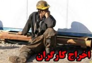 تجمع 35 نفر از کارگران فولاد چهارمحال و بختياري در اعتراض به تعديل نيرو