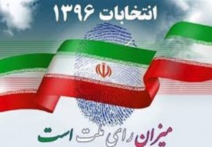 ثبت نام 213 نفر در پنجمين دوره انتخابات شورا هاي اسلامي شهر و روستا