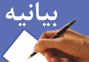 اعلام حمایت فرهنگیان چهارمحال و بختیاری از حجت الاسلام سید ابراهیم رئیسی