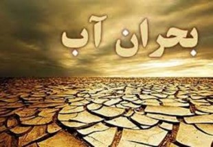 تشديد بحران کم‌آبي باحضور مسافران تابستاني در چهارمحال و بختیاری
