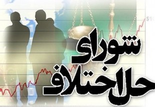 شوراهای حل اختلاف؛ حاشیه‌نشینان عدالت