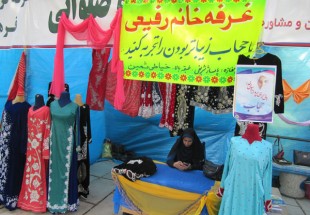 نمايشگاه عفاف و حجاب در شهرستان لردگان برگزار شد+ عکس