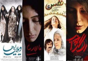 فهرست ۴ فیلم ایرانی برای معرفی به اسکار/ «ماجرای نیمروز» حذف شد!