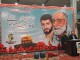 مراسم چهلمین روز خاکسپاری شهيد مدافع حرم منصور عباسي در شهرکرد برگزار شد