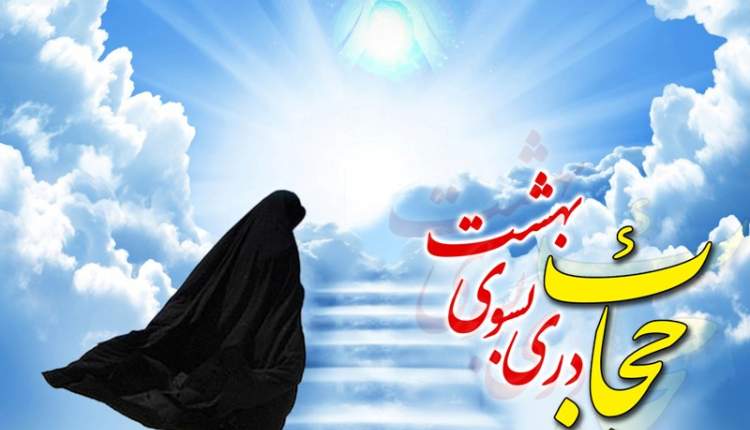 105 عنوان برنامه هم زمان با هفته عفاف و حجاب برگزار می شود