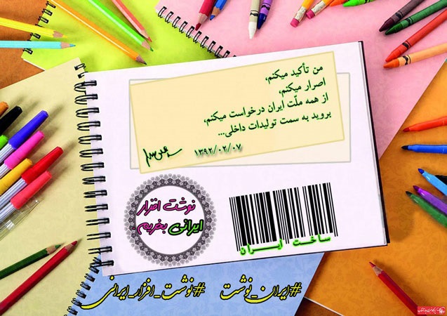نوشت افزار ايراني؛ فرصتي براي رشد اقتصاد و تقويت فرهنگ ايراني اسلامي است