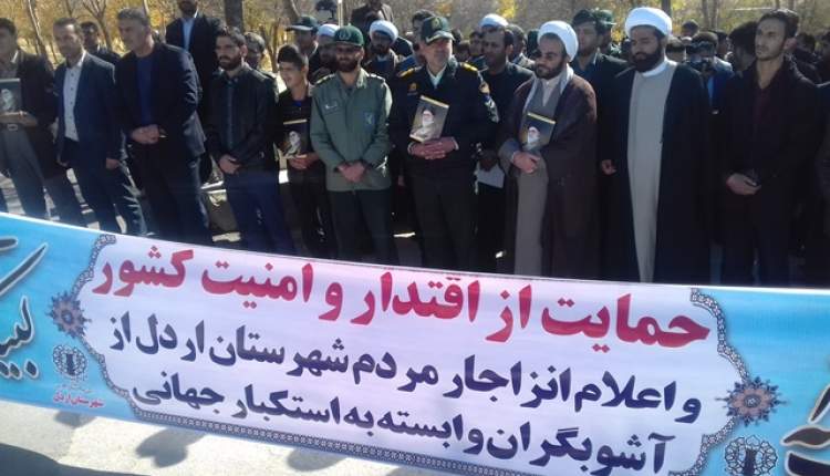 برگزاری راهپیمایی حمایت از مواضع رهبری و امنیت و اقتدار در اردل