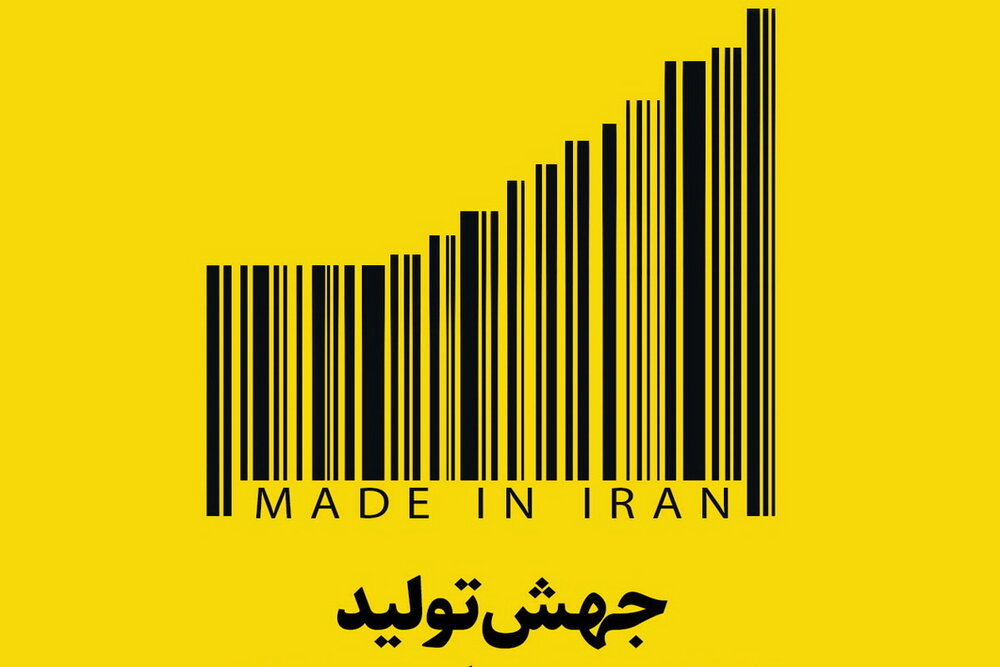 "جهش تولید" با تکمیل طرح‌های صنعتی در بام ایران