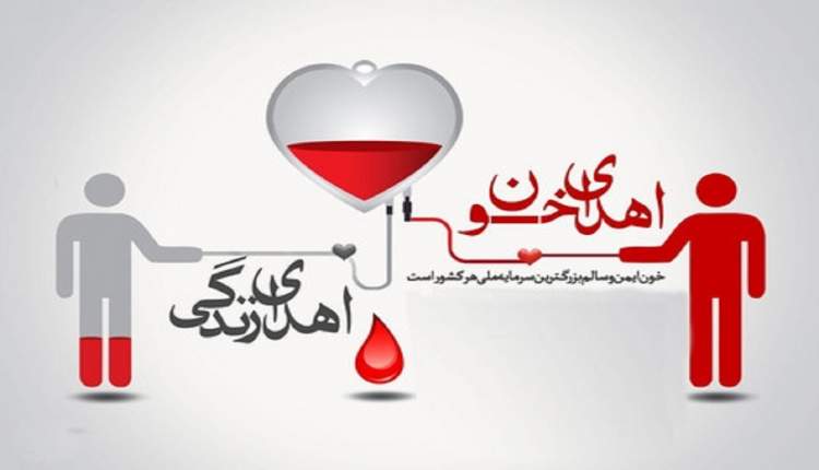 اهدا خون از مصادیق کمک مومنانه است / مردم در اهدای خون یاری گر ما هستند 