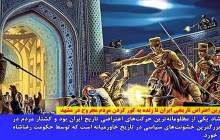 کشتار مردم در مسجد گوهر شاد در دفاع از حجاب و عفاف جنایتی دیگر از رژیم پهلوی