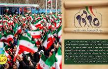 آزادی، استقلال و خارج شدن از سلطه استعمار خواسته‌ ملت ایران بود
