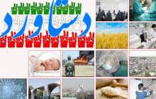 موشن گرافیک| دستاوردهای انقلاب اسلامی ایران در 43 سالگی