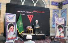 مراسم گرامیداشت هفتم تیرماه در مسجد جامع شهرکرد برگزار شد