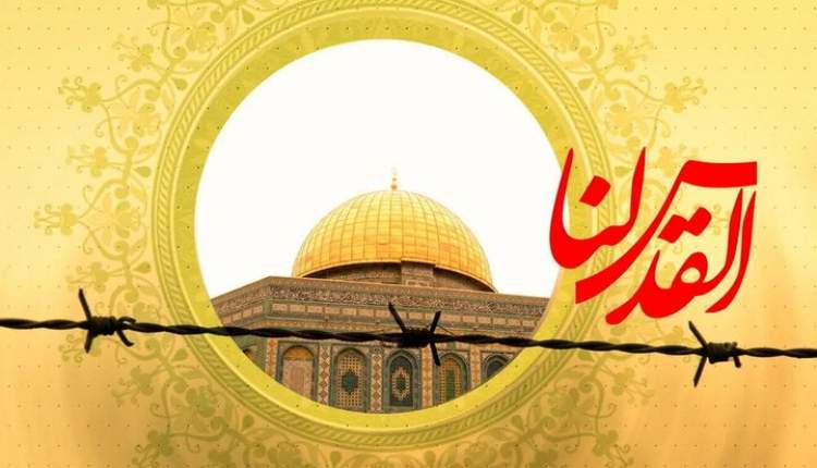 روز قدس نشانگر اهميت مسئله فلسطين در جهان اسلام است