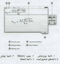 اختصاص رتبه پانزدهم جهان به ایران در ارائه مقاله های ریاضی 