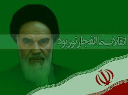 دانلود سرود انقلابی ای ایران