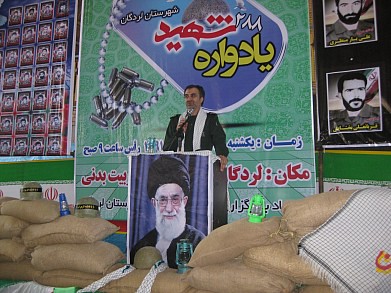 برگزاری يادواره 288 شهيد در شهرستان لردگان +عکس