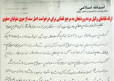 تجمع اعتراض آمیز مردم وردنجان در پی پلمپ بانک صادرات این شهر
