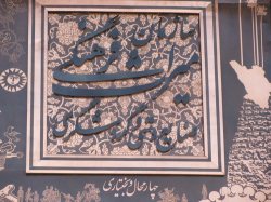 اعلام برنامه های روز جهانی جهانگردی و هفته گردشگری در چهارمحال و بختیاری