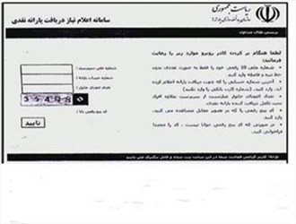 فرم ثبت‌نام دوباره دریافت یارانه نقدی منتشر شد/ جزئیات نحوه برآورد درآمد خانوار توسط دو