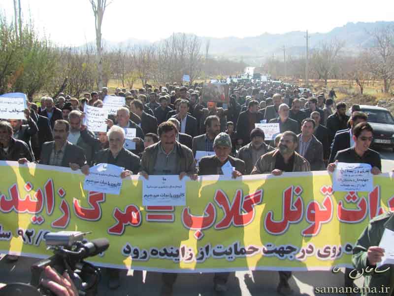 راهپیمایی بزرگ مردم چهارمحال و بختیاری برای دفاع از حقوق آبی خود