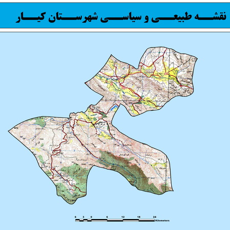 نام کیار تا همیشه بر روی این شهرستان باقی می ماند