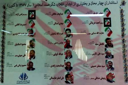 برگزاری نخستین نشست ادواری استانداران چهارمحال وبختیاری درشهرکرد