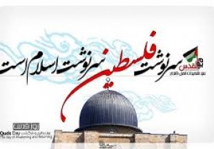 روز قدس روز انزجار از رژيم اسرائيل است