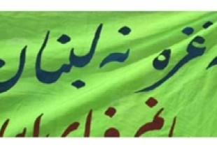 شعار نه غزه نه لبنان «واکنش طبیعی» بود یا «دروغ شاخدار»/ آغاز وارونه‌نمایی تاریخ فتنه از سوی اصلاح‌طلبان