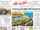 تصاویر صفحه نخست روزنامه‌های چهارشنبه، 22مرداد 1393  <img src="/images/picture_icon.png" width="16" height="16" border="0" align="top">