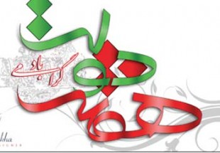 همايش گراميداشت شهداي دولت در شهرکرد برگزار می‎شود