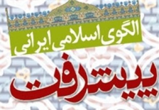 مولفه‌های فرهنگی اسلام گفتمان انقلاب اسلامی را به گفتمان غالب در جهان تبدیل می‎کند