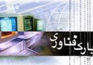 33 واحد در پارک علم و فناوری استان فعال است