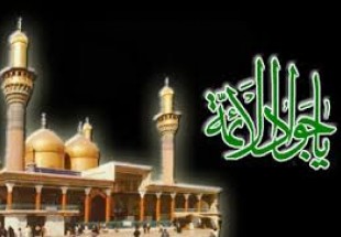 برگزاري مراسم شهادت امام جواد(ع) در اردل