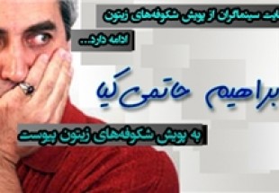 ابراهیم حاتمی‌کیا به کمپین حمایت از ایتام شهدای غزه پیوست