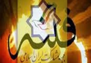 فعالیت مشکوک اعضای یک حزب منحله/دیدار مشارکتی‌ها با خاتمی برای کسب تکلیف
