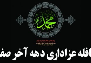 اجتماع بزرگ عزاداران کريم اهل بيت همراه با قرائت زيارت رسول اکرم (ص)از بعيد