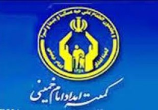 معرفي 200 نفر از مددجويان کميته امداد اردل به بانک براي دريافت تسهيلات