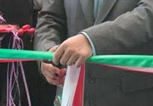 افتتاح 3 طرح‌ صنعتي در شهرستان لردگان انجام گرفت