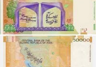 حذف نماد هسته اي از روي اسکناس ۵ هزار توماني، قلب خانواده شهداي هسته اي و ملت بزرگ ايران را جريحه دار مي کند