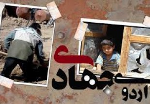 اردوهای جهادی، از مصادیق همدلی و هم زبانی است