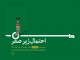 صوت/ کلیپ صوتی «احتمال زیر صفر»  <img src="/images/audio_icon.png" width="16" height="16" border="0" align="top">
